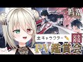 【鳴潮/PV鑑賞会】完全初見🔰関西弁ダウナーサキュバスウルフは推しを見つけたいようです。 【個人vtuber/咎神テトラ】