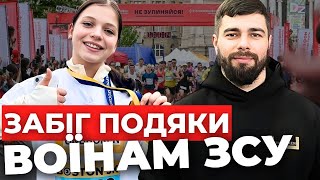 «Не Зупиняйся!» - У Львові Відбувся Масштабний Благодійний Півмарафон: Як Все Було?