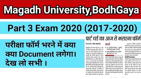 Mahadh University Part 3 Examination Form Documents Details||Mu Part 3 Exam 2020