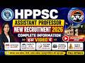 HP Assistant Professor Vacancy 2026 | Complete Information Syllabus, Eligibility&Salary| Himrakshak🎯
