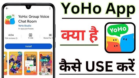YoHo App | How To Use YoHo App | YoHo App Kaise Use Karen 2024 | YoHo App Voice Chat Party Room 2024