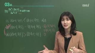 201703교육청A03@ebs@이하영