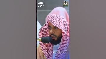 ما تيسر من سورة البقرة للشيخ : أ.د.عبدالله الجهني - رمضان ١٤٤٤هـ