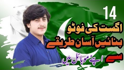 How to make 14 august Happy independence Day profile picture Dp 2022//14August pics editing