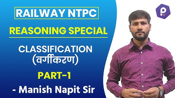 RAILWAY NTPC | Reasoning | Classification (वर्गीकरण) | Part-1 | Manish Napit Sir