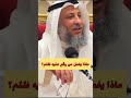 ماذا يفعل من وقع عليه ظلم