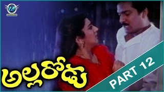 Allarodu Movie || Part 12/14 || Rajendra Prasad, Surabhi || VR Entertainments