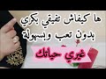 الإستيقاظ باكرا نصائح لمن تعاني صعوبة فالفياق بكري غيري حياتك للأفضل