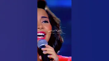 عندما يجتمع احساس شيرين وقوة اصاله 