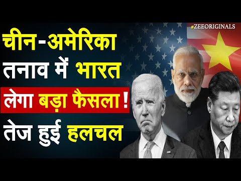 चीन-अमेरिका तनाव में भारत लेगा बड़ा फैसला ! तेज हुई हलचल | China Taiwan News| USA| PM Modi On Taiwan