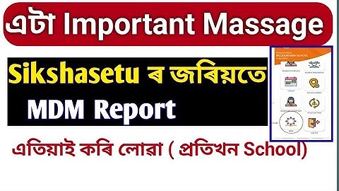 Siksha Setu Assam Latest Update - MDM Report Submit Through Siksha Setu App