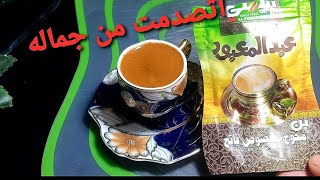 تجربتي مع قهوه أو بن عبدالمعبود🍵☕☕ورأيي فيها#اكلك_احلي_من_مطبخ_بسمة#قهوة_عبد المعبود