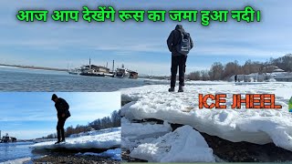 River of ice.russia jami hui Nadi aie jheel 🏞️जमी हुई नदी barf ka video