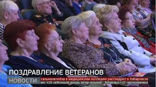 Торжественное Собрание: Губернатор Поздравил Ветеранов. Новости. 08/05/2024. Guberniatv