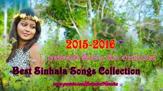 Best Sinhala Love Song ආදරණීයම සිංහල ගීත