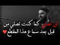 أجمل مقطع تشوفه عن الصلاة دقائق ست غي ر مفهومك عن الصلاة د أحمد العربي