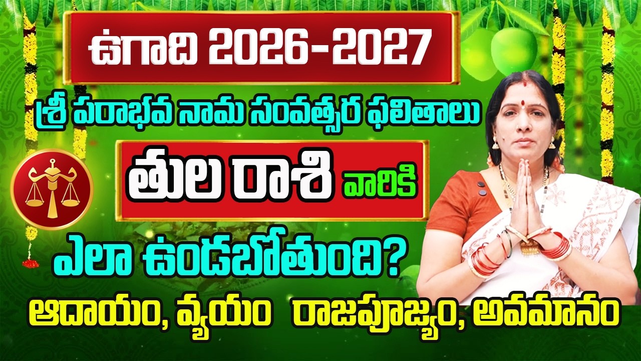 2026 - 2027 Ugadi Rasi Phalalu In Telugu | Tula Rasi Phalalu 2026 | Tula Rashi (Libra Horoscope)