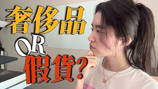 印占 | 你敢和「惡魔」做一場交易嗎？ 不要使用奢侈品的假貨（金星系列）#印占 #星座 #奢侈品 #假貨 #金星 #惡魔 #慾望 #鑽石 #夫妻 #占星術