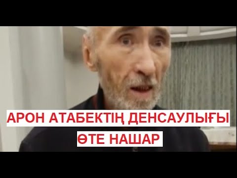 Video: Теринин вектору ишке ашты