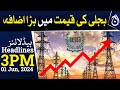 Big increase in electricity prices | 3PM Headlines - Aaj News