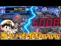 【メダルゲーム】※座れば勝ち確!?こんな激アツ台、やるしかないでしょwww【桃太郎電鉄メダルゲームも定番!/FT5】