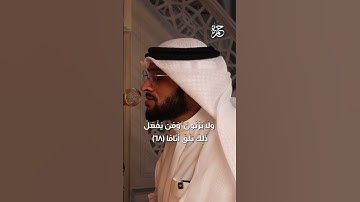 ربنا اصرف عنا عذاب جهنم 🤲.. تلاوة رائعة من سورة الفرقان للشيخ أحمد النفيس حفظه الله في #جامع_حمزة