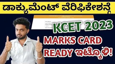 KCET 2023 - COLLECT YOUR 2ND PUC MARKS CARD FOR KCET DOCUMENT VERIFICATION 2023 | KANNADA