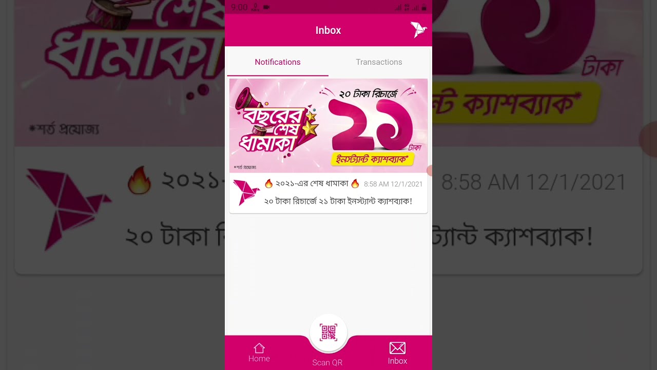 bKash Apps Cash Back Offer - Recharge 20 Taka get Cashback 21 Taka