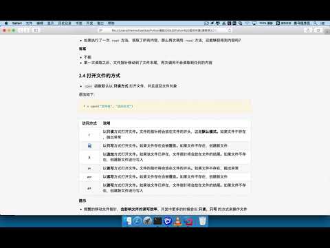 091 文件操作 04 打開文件方式以及寫入和追加數據