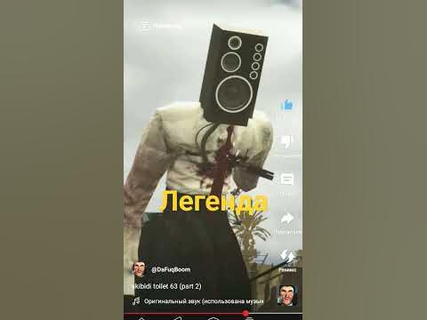 Large спикермэн легенда!!! - YouTube