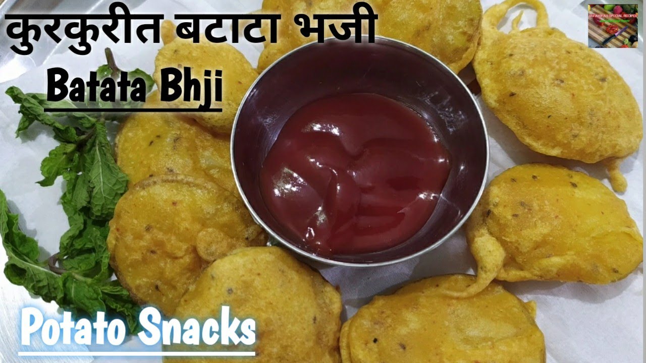 कुरकुरीत बटाटा भजी कशी करायची#potato snacks#,how to make batata bhji#बटाटा भजी#,आलू भजी| | Sheetal