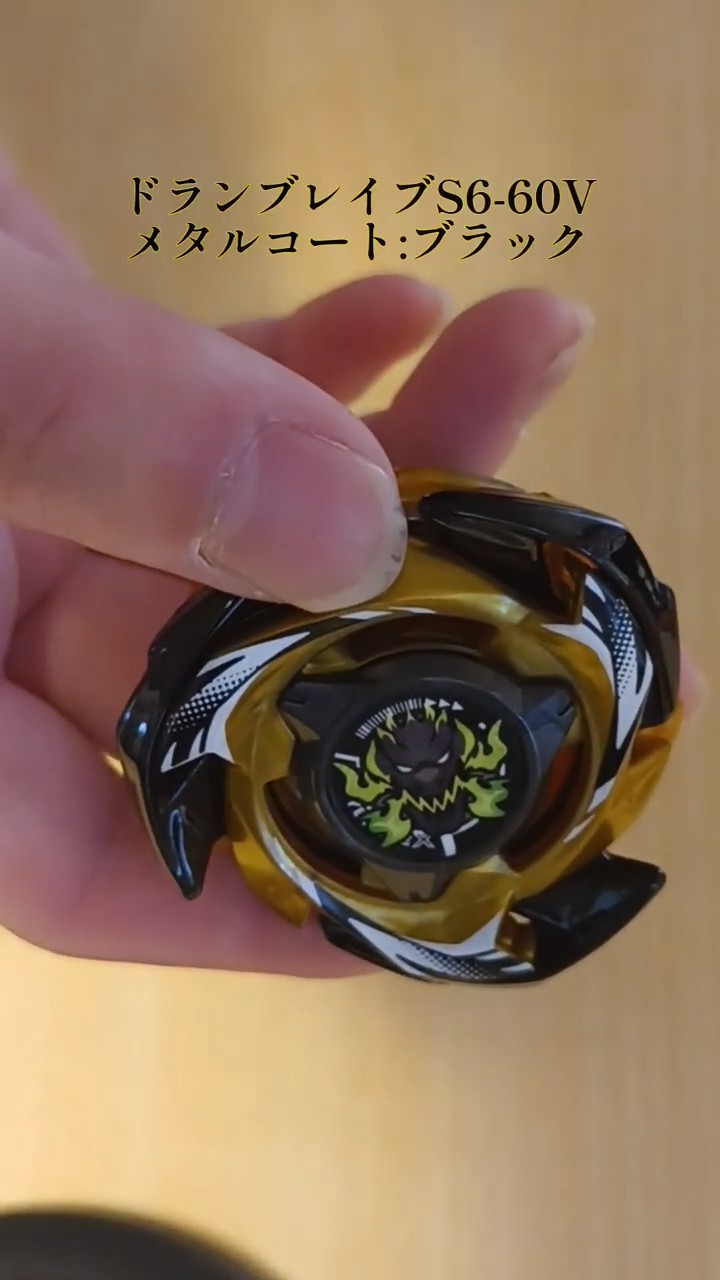ドランブレイブS6-60V メタルコート:ブラックが届いたので開封してみた
