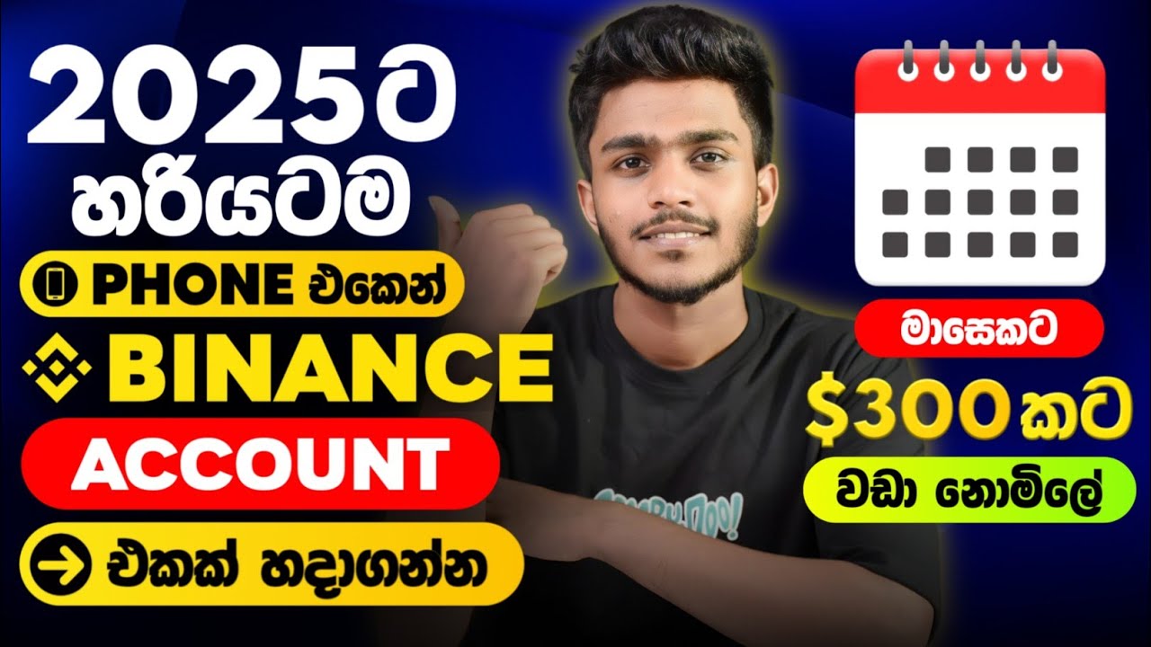 How To Create Binance Account  2025 Sinhala - How to make  Binance Account - New Binance sinhala