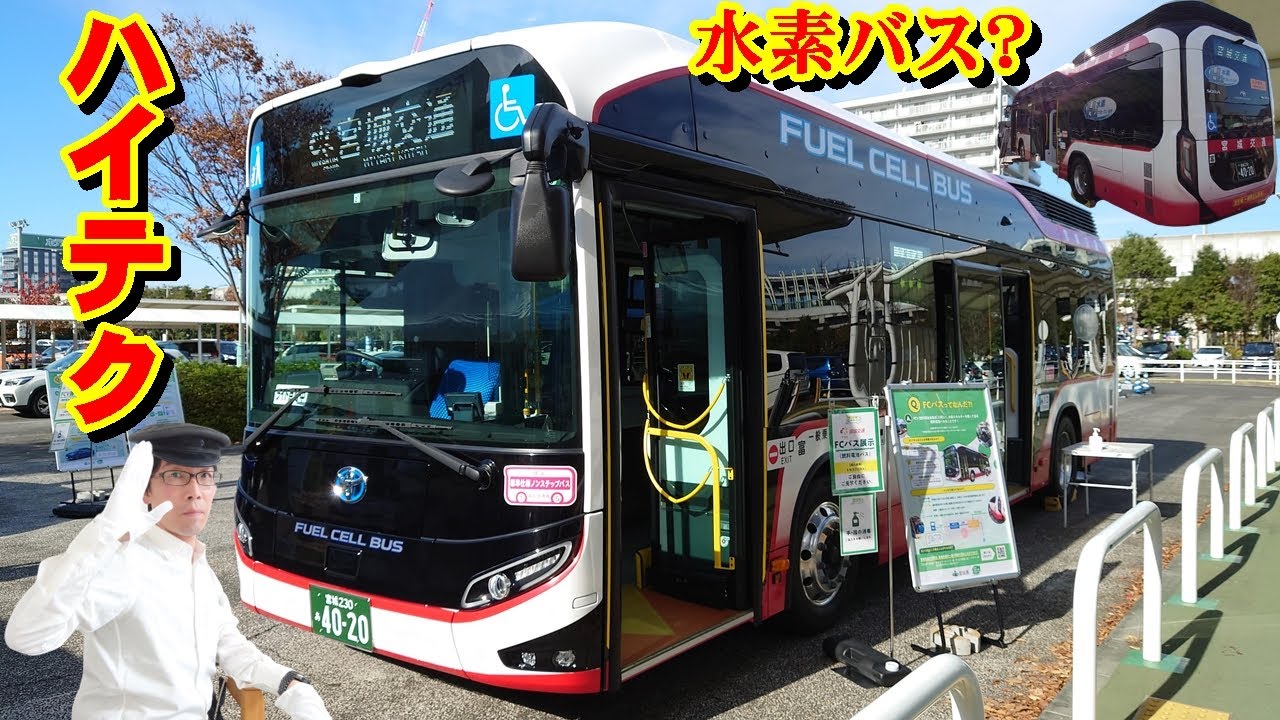 Toyota SORA] Overwhelmed by the amazing capabilities of this bus