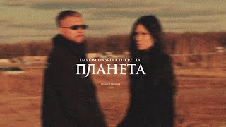 Смотреть клип Darom Dabro & Lukrecia - Планета