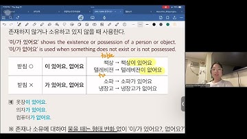 Chapter 3 | 2026 Free EPS Topik Korean Class