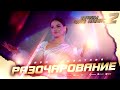 Зара Гамзатова-Разочарование (Звёзды DagMusic 2) #zaragamzatova