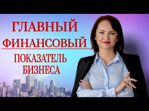 🎢Рентабельность.Точка безубыточности Excel