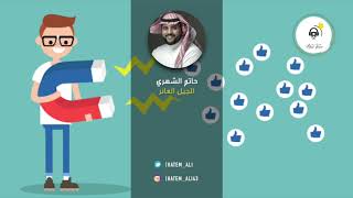 حاتم_الشهري | الجيل العائر | مقالة صوتية | بدون مؤثرات