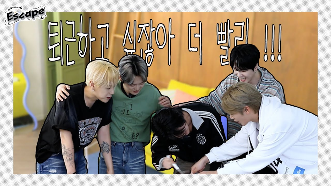 (ENG) WEi's Off-Work Escape #2 l 퇴근 방 탈출 #2