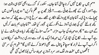 Download Lagu Urdu Novel “ایک بار پھر تم”Aik Bar Phir Tum | Story | Hindi Urdu Bedtime Story MP3