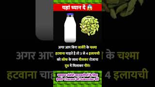 आंखों की रोशनी कैसे बढ़ाएं | shorts healthy food fitness sehat shortsvideo health