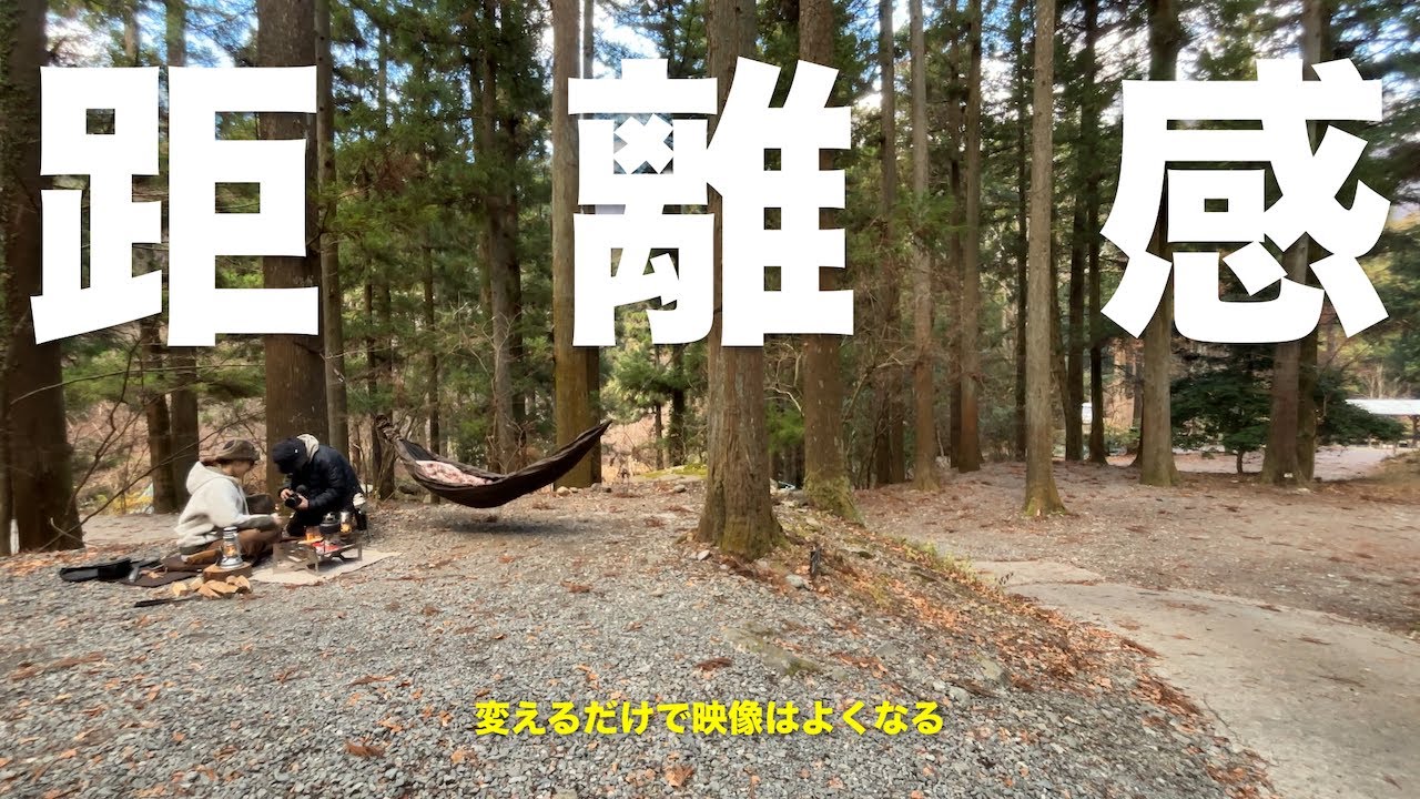 スマホでもできる｜距離感を変えるだけで映像は一気にカッコよくなります【動画初心者向け】