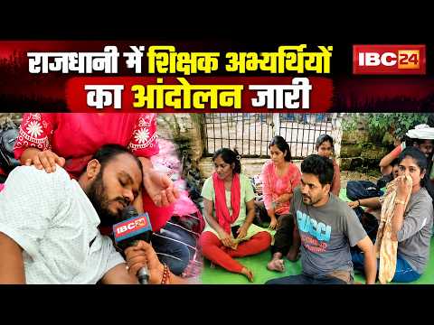 MP Teacher Candidates Protest: 6 दिनों से DPI के बाहर डटे अभ्यर्थी। पदवृद्धि की कर रहे हैं मांग