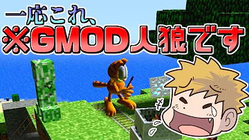 主役は我々だgmod