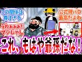 【ダン飯】「イヅツミの大好きな人たちって…」に対する読者の反応集【ダンジョン飯 春アニメ 切り抜き みんなの反応集】
