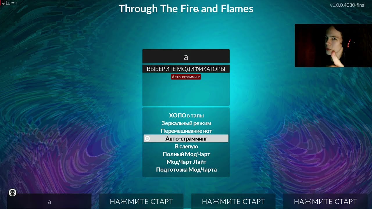 ЕВРЕЙСКАЯ ПОПЫТКА В Clone Hero (DragonForce - Through the Fire and Flames)