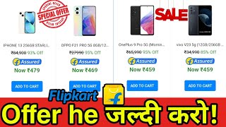 iphone 13 केवल 479 rs में // flipkart offer // big sale // iphone sate mein // offer wala iphone screenshot 2