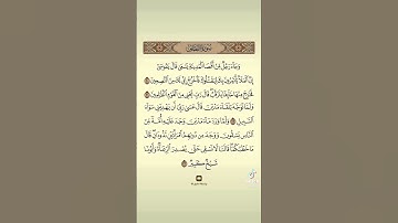 أجمل تلاوة قرآن ممكن أن تسمعها 🥺 القارئ ريان المحيسني