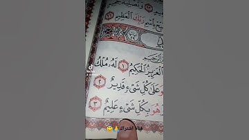 قورعان الكريم❤️سورة الحديد💚بصوت ماهر المعيقلي😇